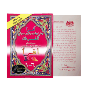 Buku Iqra' Audio Praktis